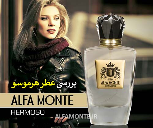 بررسی عطر هرموسو (Hermoso) آلفا مونته